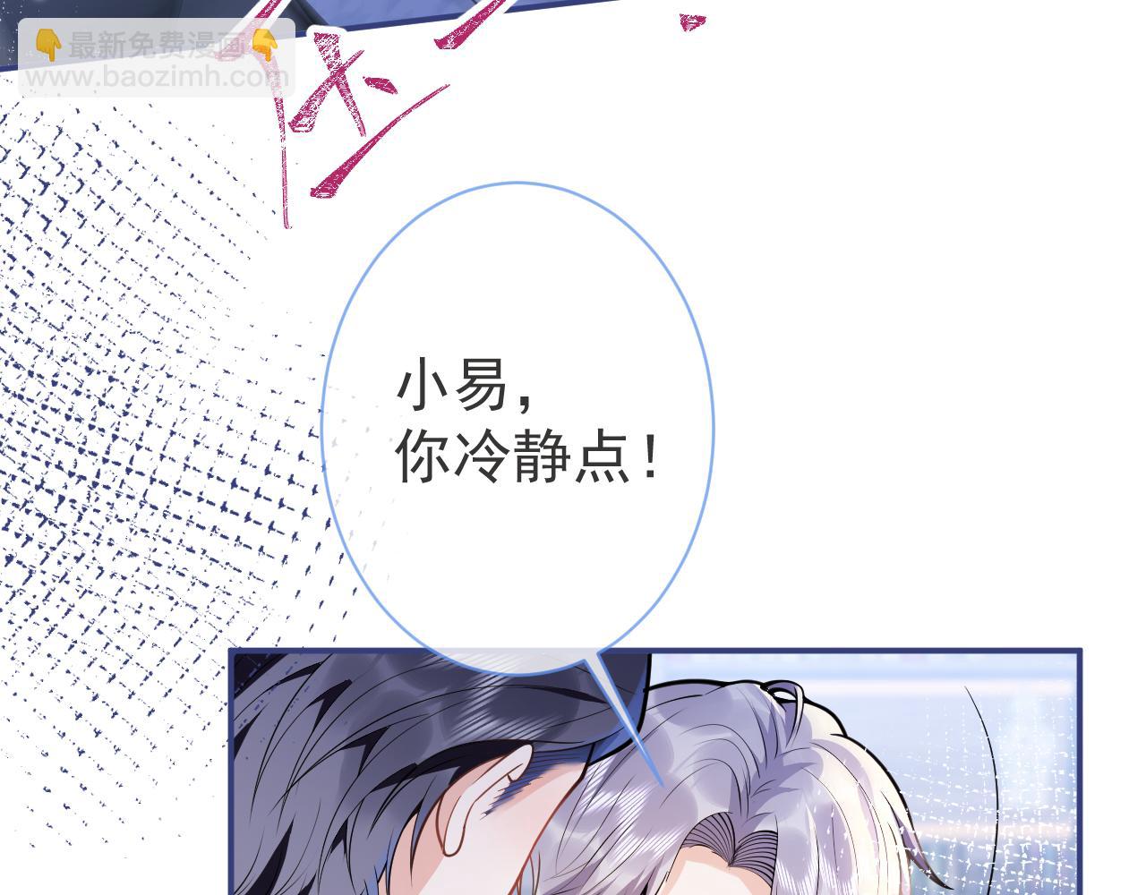 第30话 诱哄下的真心79