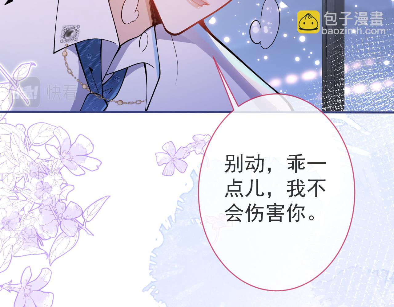 第30话 诱哄下的真心82
