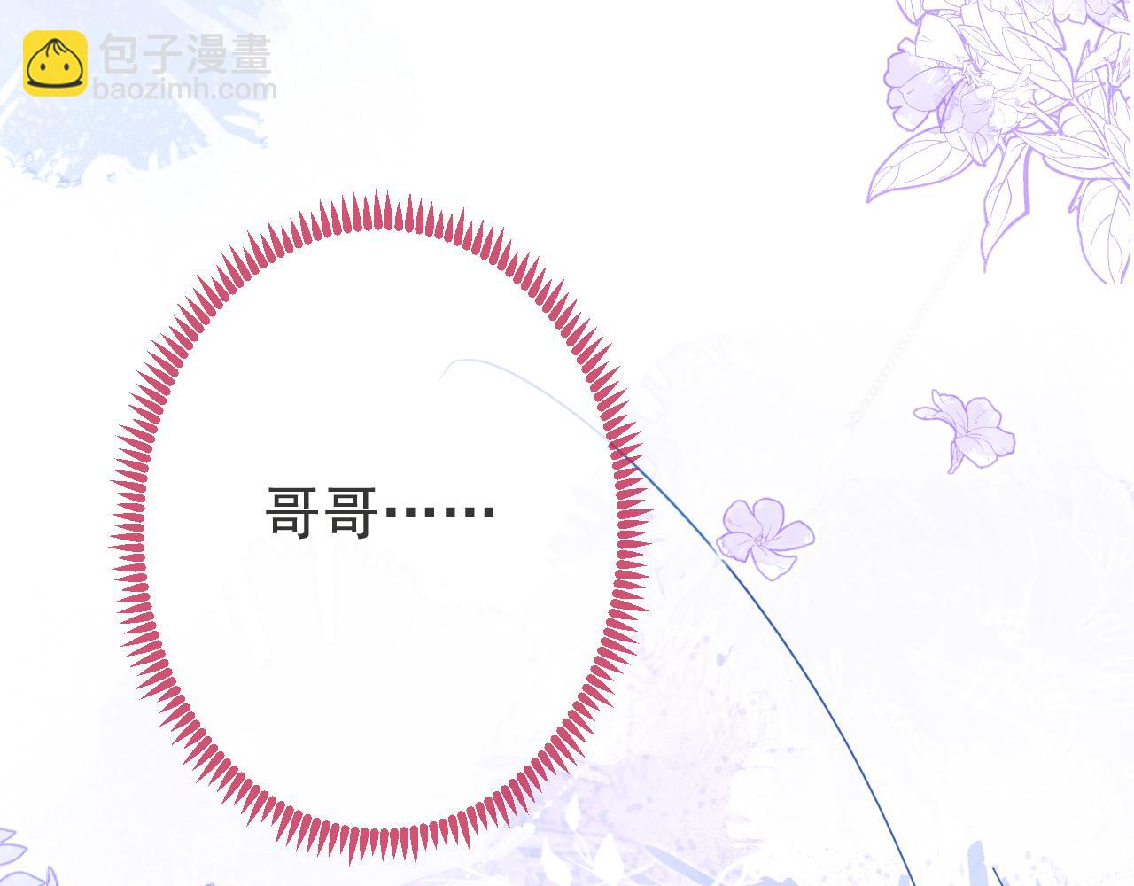 第30话 诱哄下的真心85