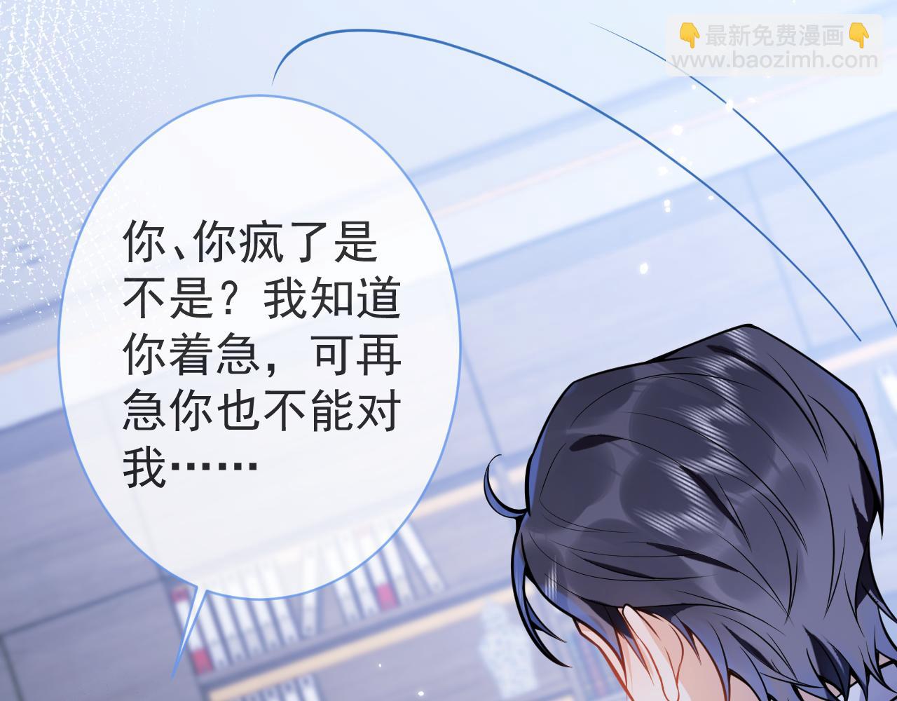 第30话 诱哄下的真心90