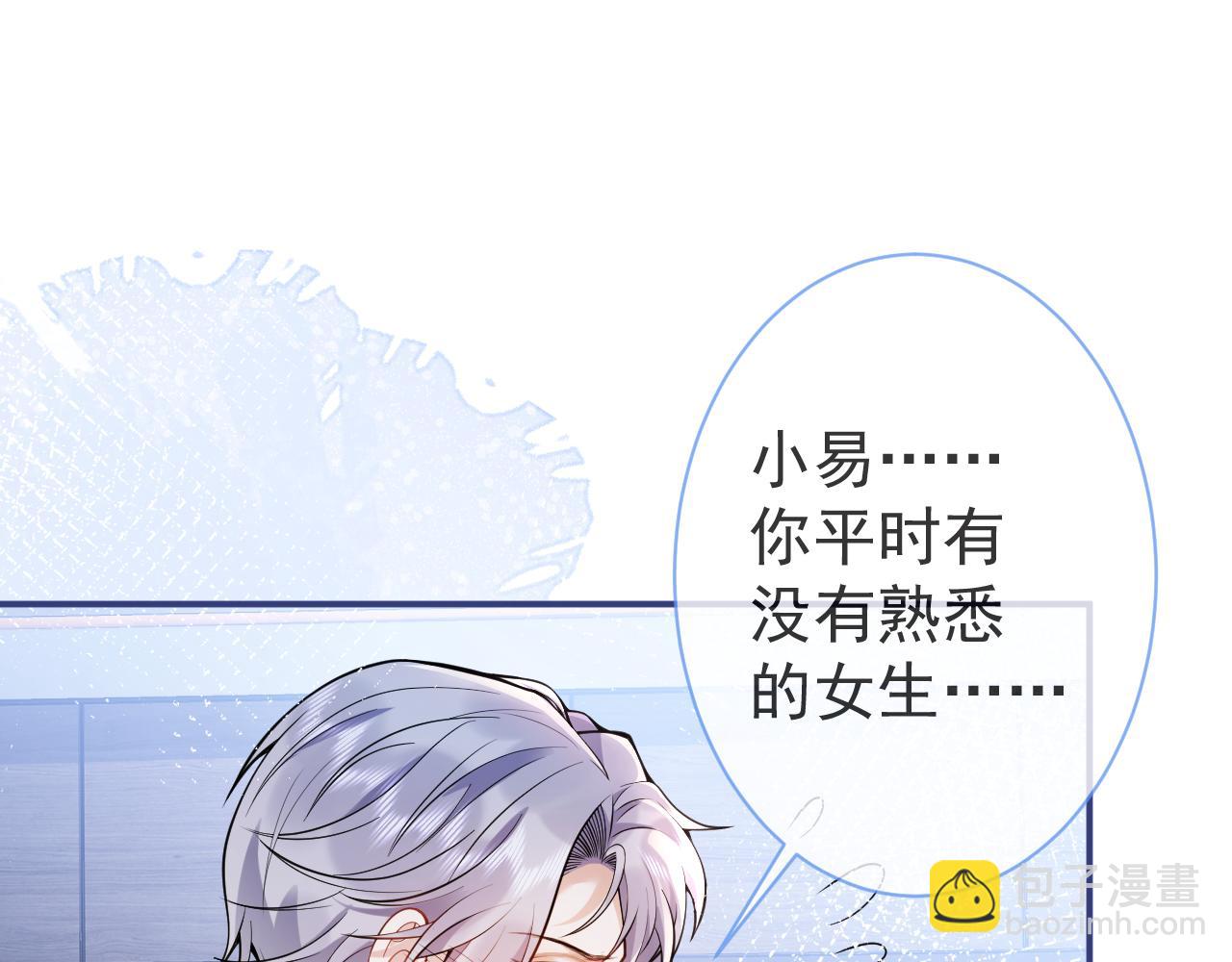 第30话 诱哄下的真心95