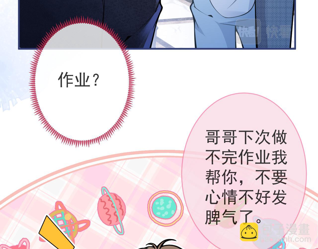 第34话 占有欲11