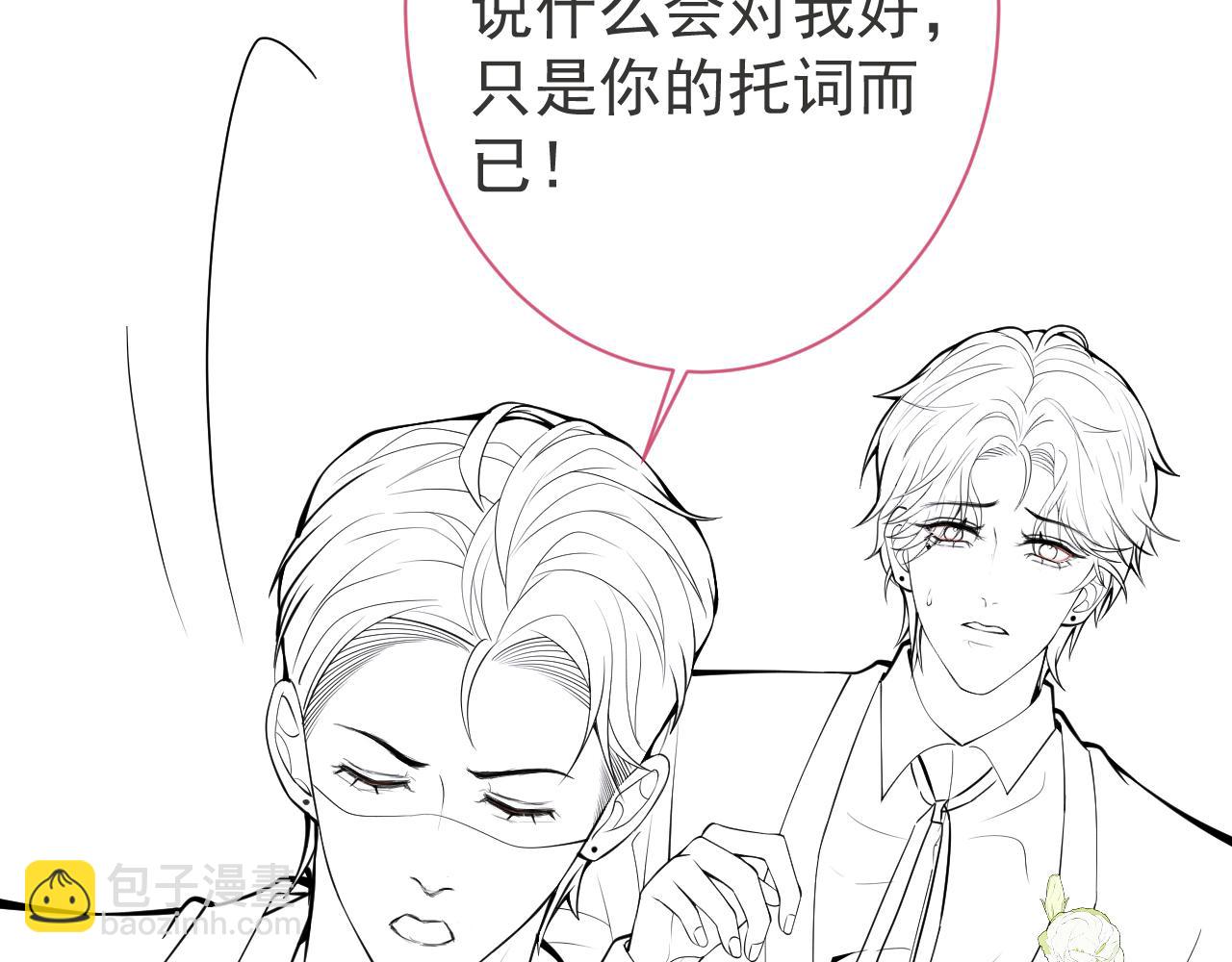 第34话 占有欲112