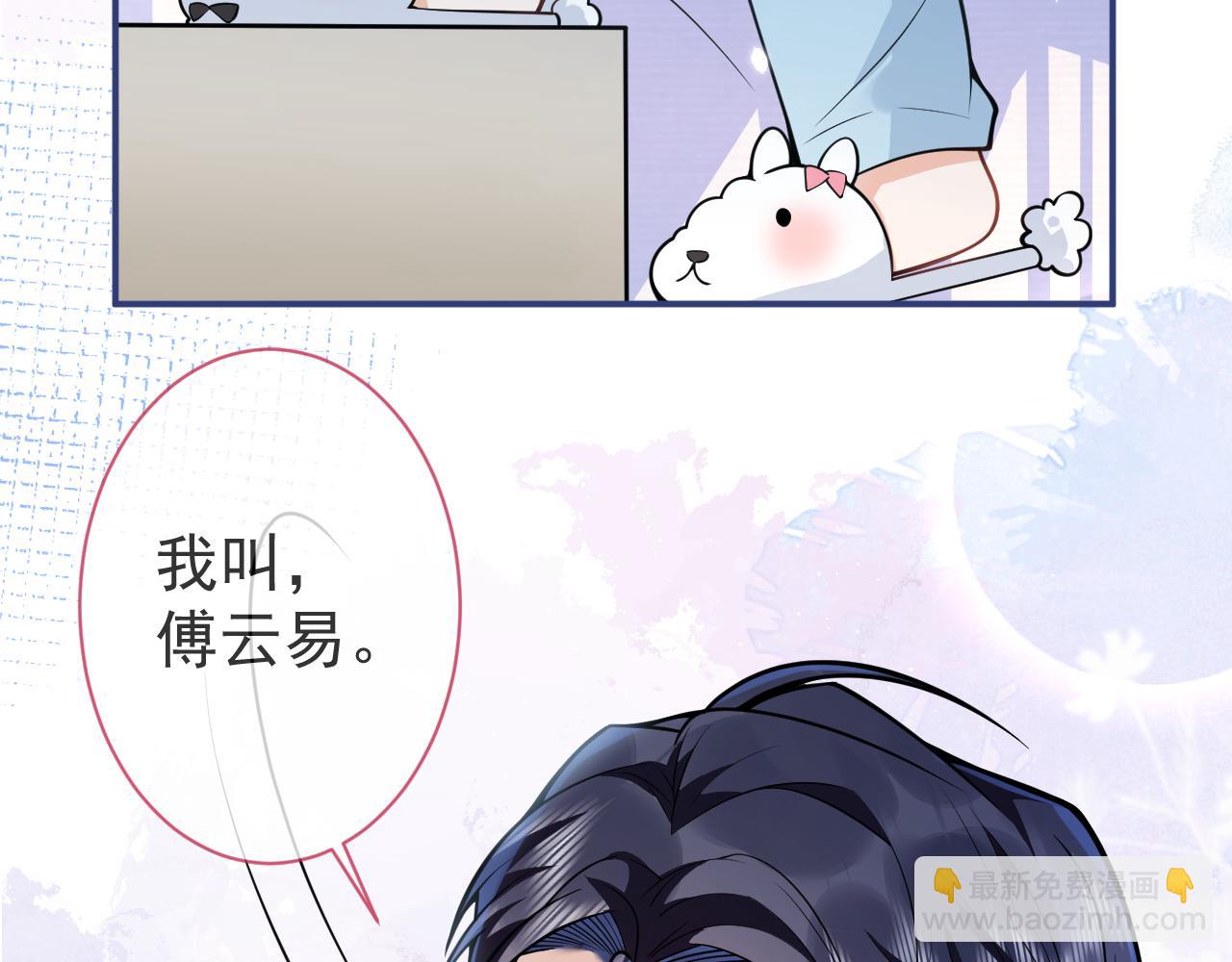 第34话 占有欲22