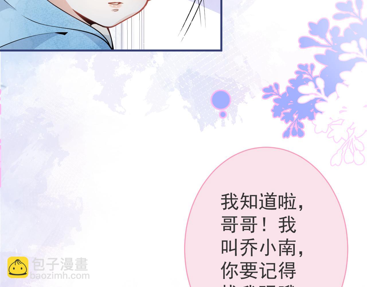 第34话 占有欲25