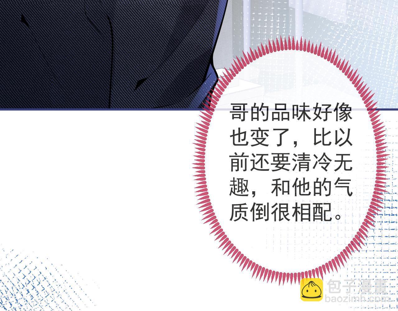 第34话 占有欲43