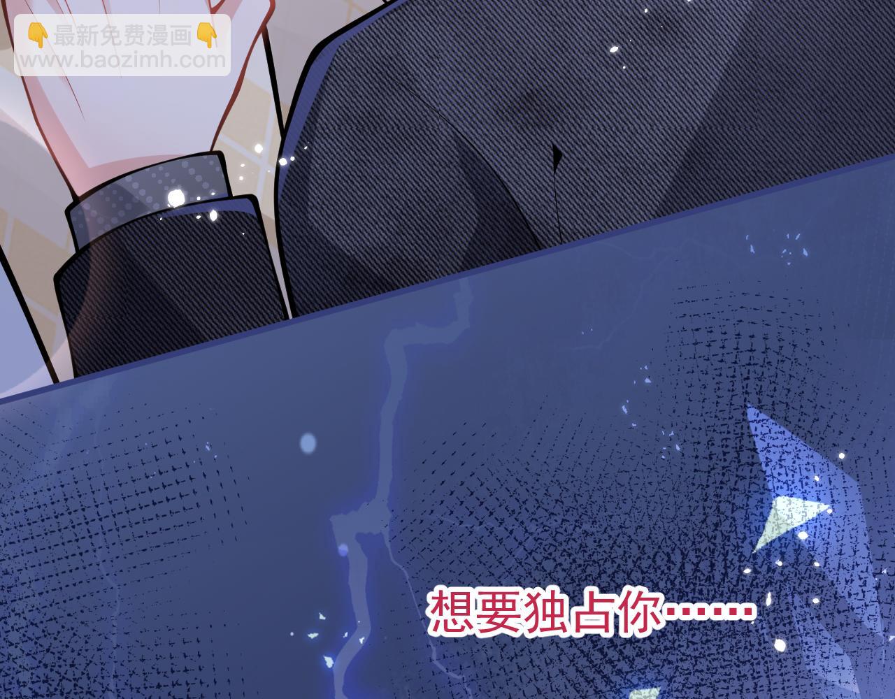 第34话 占有欲76