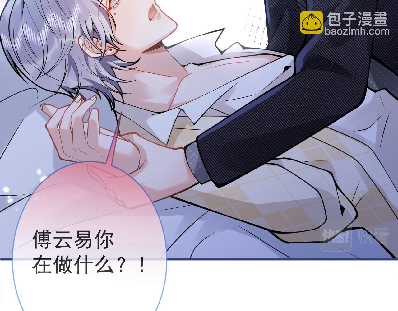 第34话 占有欲81