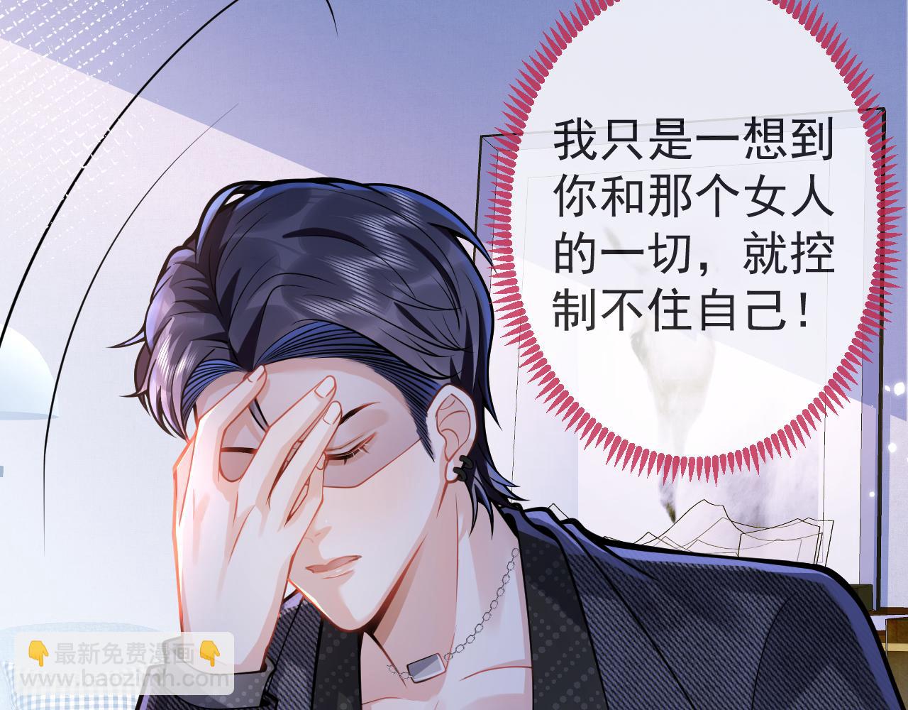 第34话 占有欲85