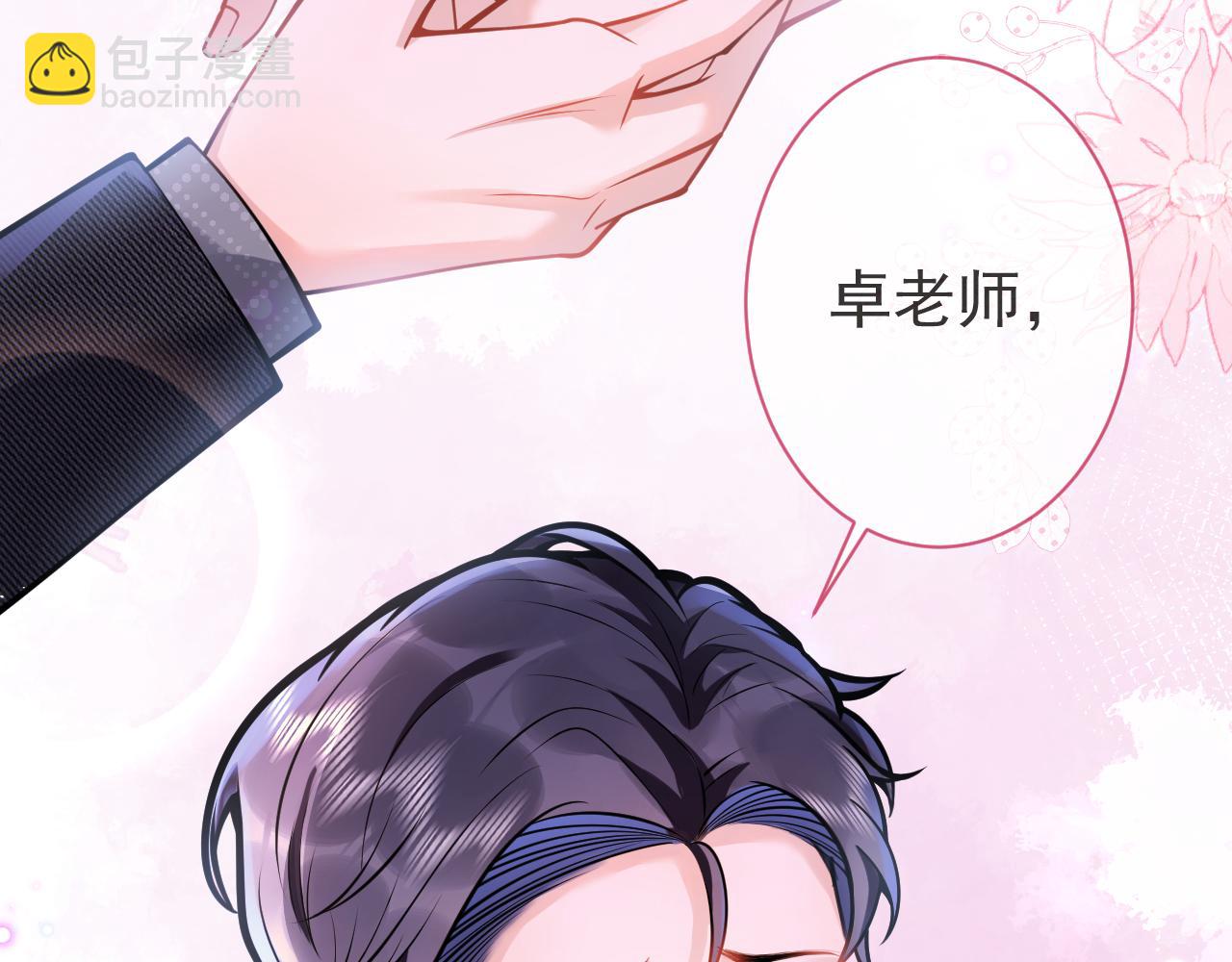 第34话 占有欲90