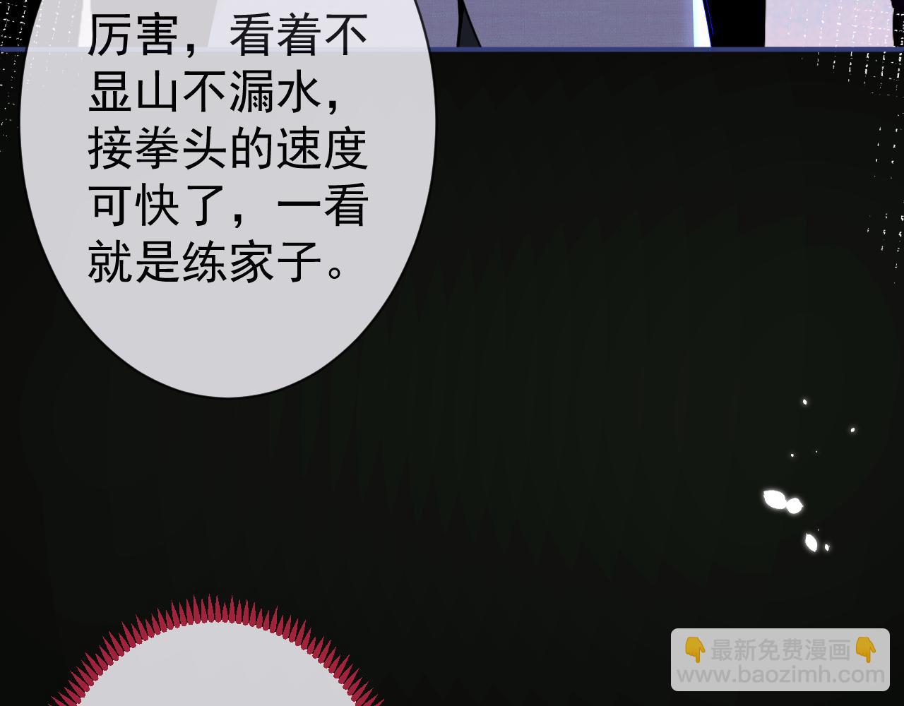 第36话 共陷险境81
