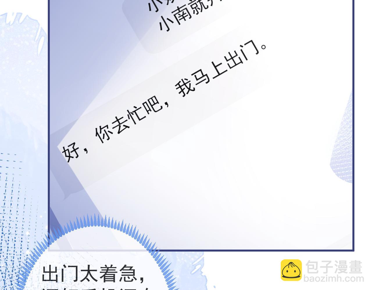 第36话 共陷险境9