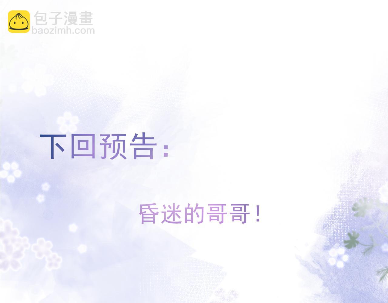 第38话 求你醒来111