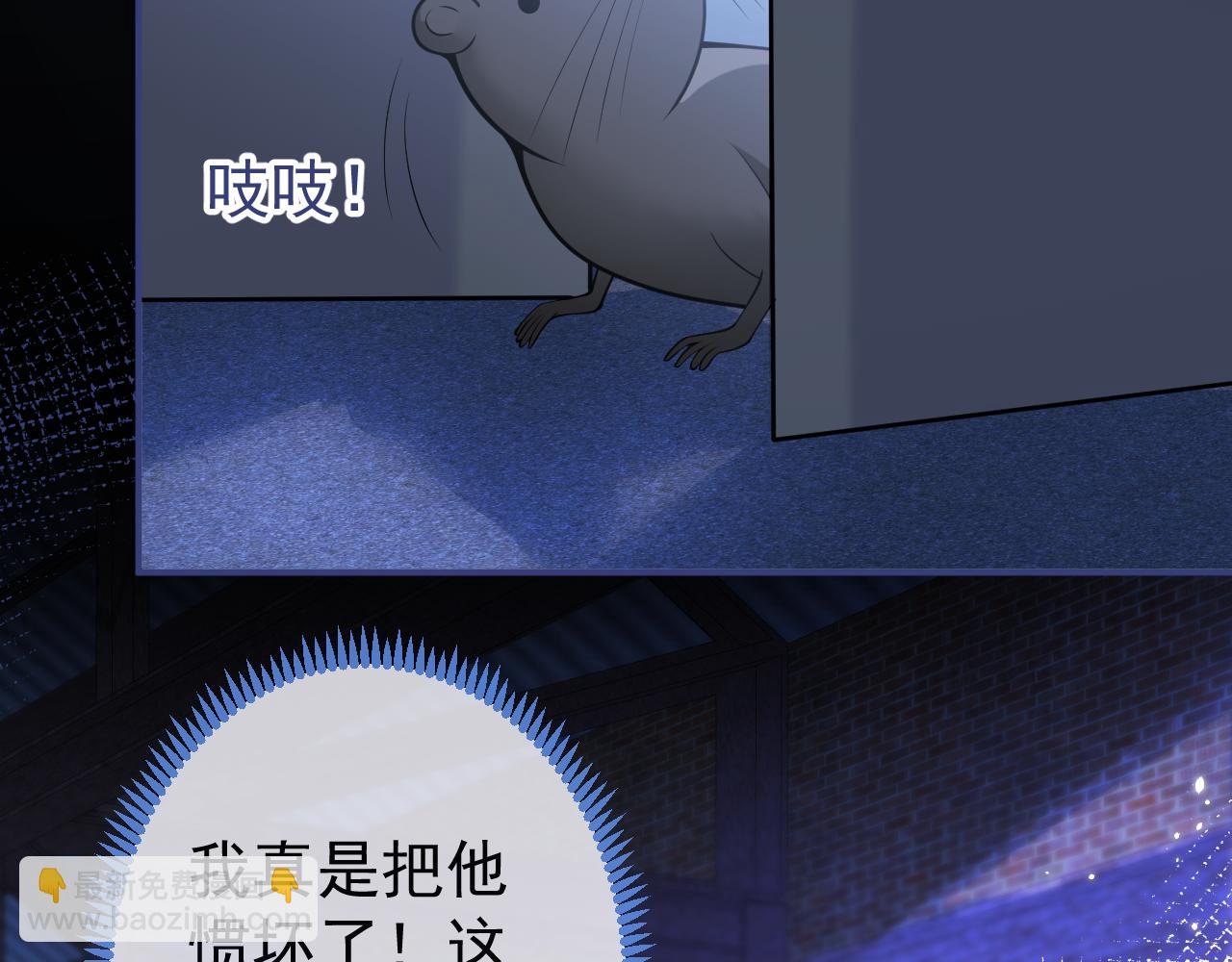 第38话 求你醒来12