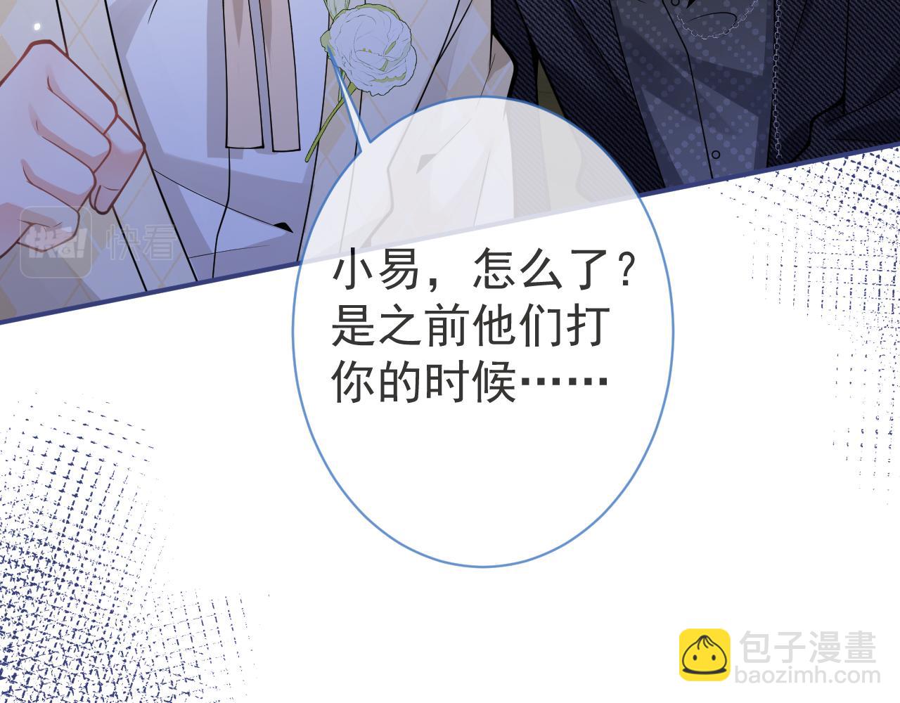 第38话 求你醒来71