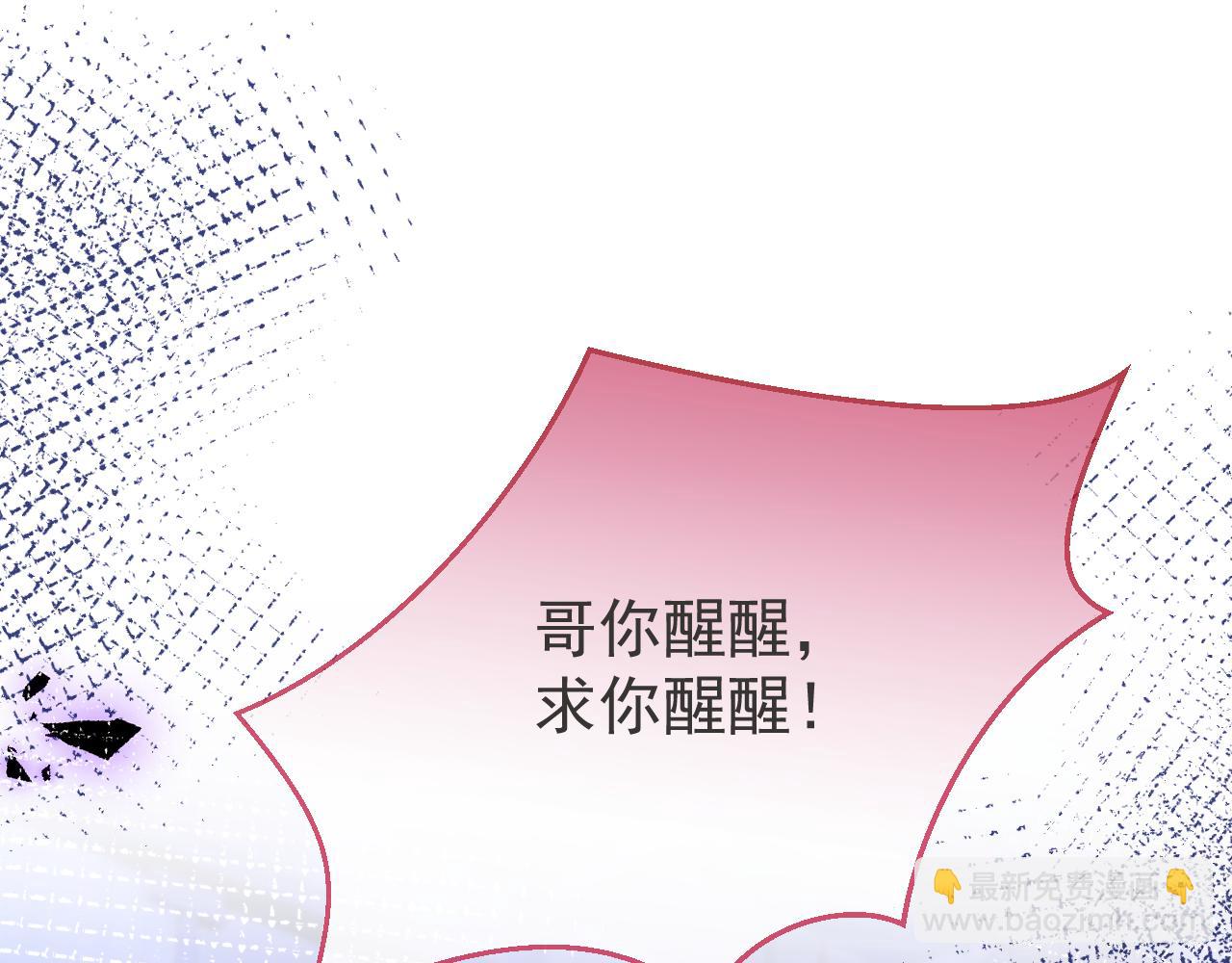 第38话 求你醒来98