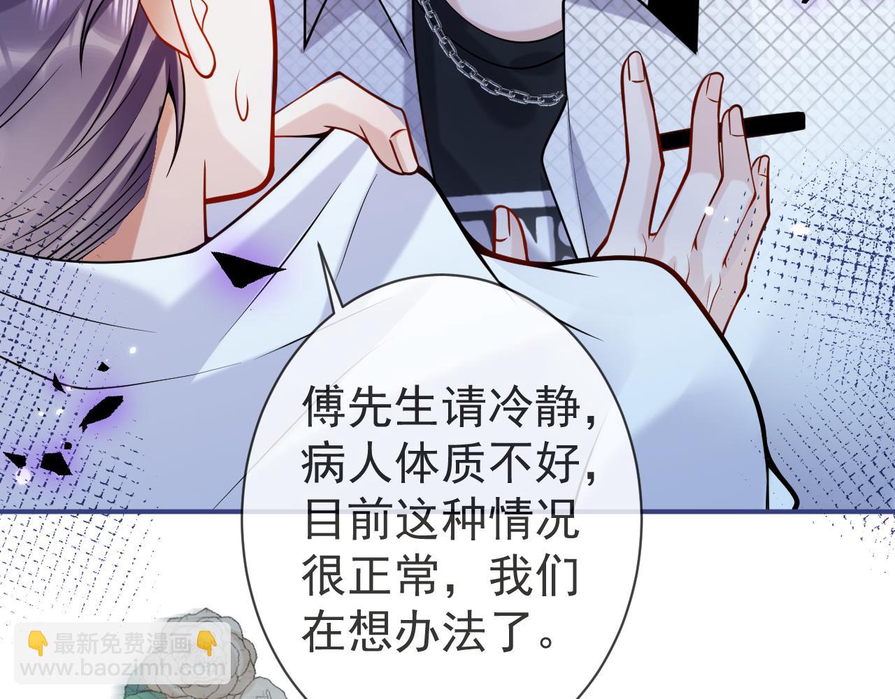 第39话 我不能没有你10