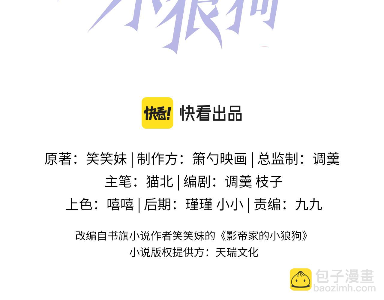 第39话 我不能没有你2