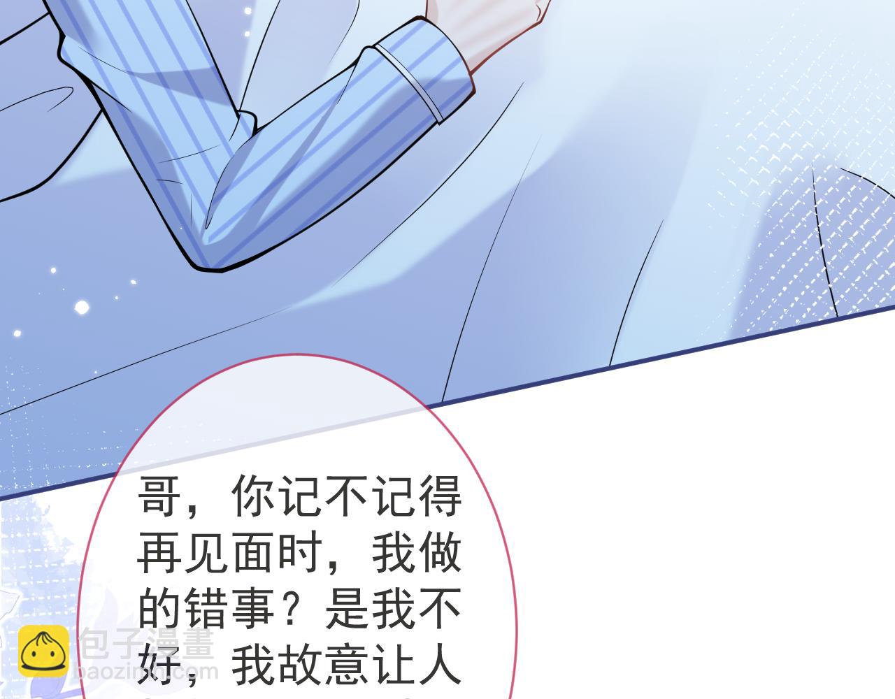 第39话 我不能没有你20