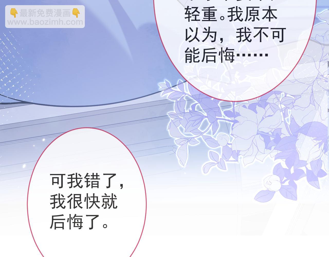 第39话 我不能没有你23