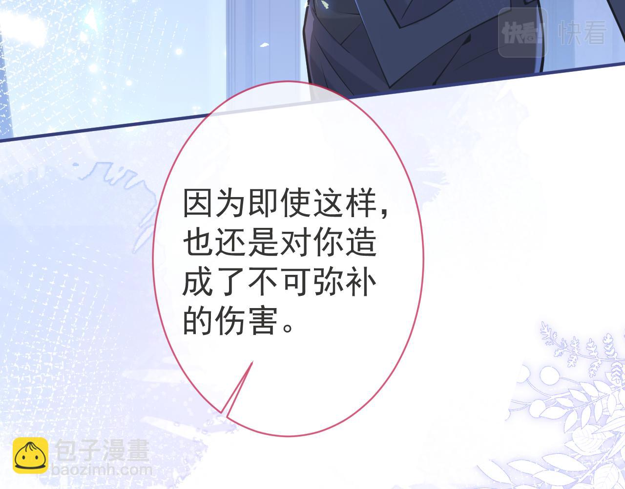 第39话 我不能没有你29