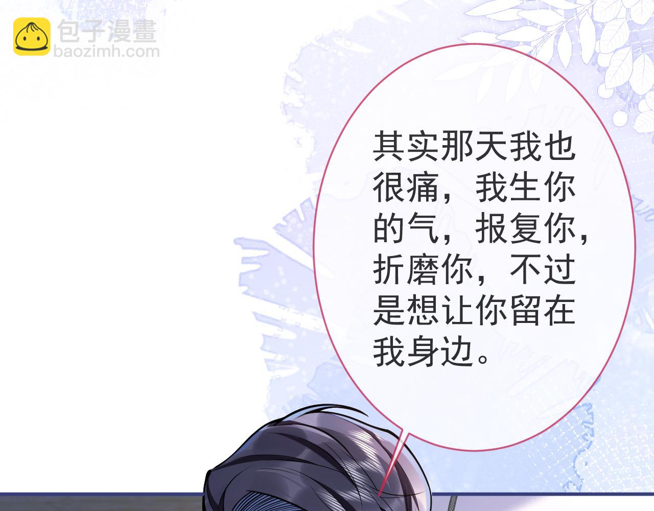 第39话 我不能没有你30
