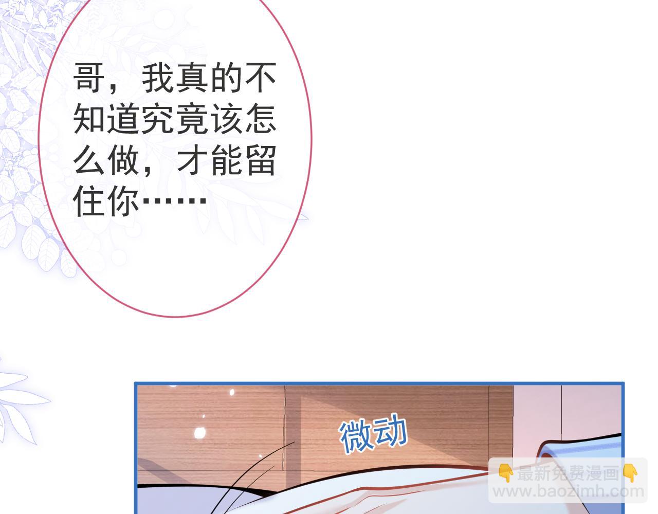 第39话 我不能没有你32