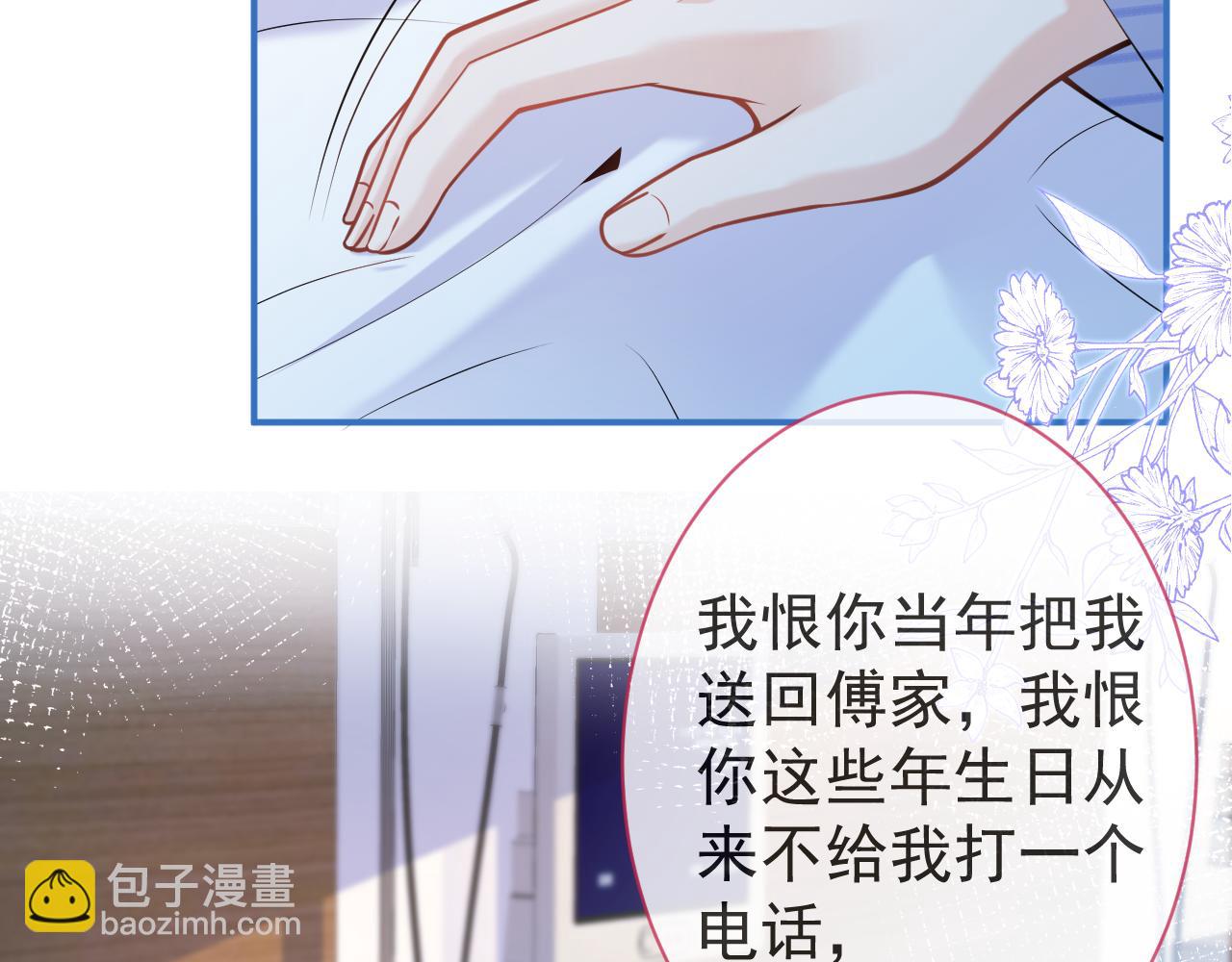第39话 我不能没有你33