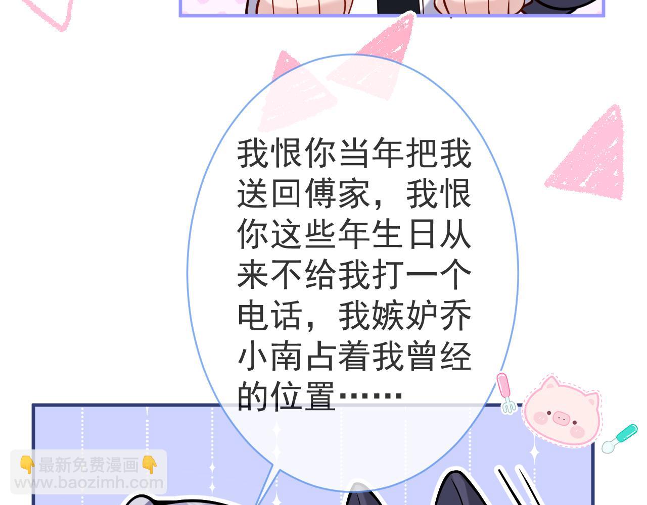 第39话 我不能没有你65