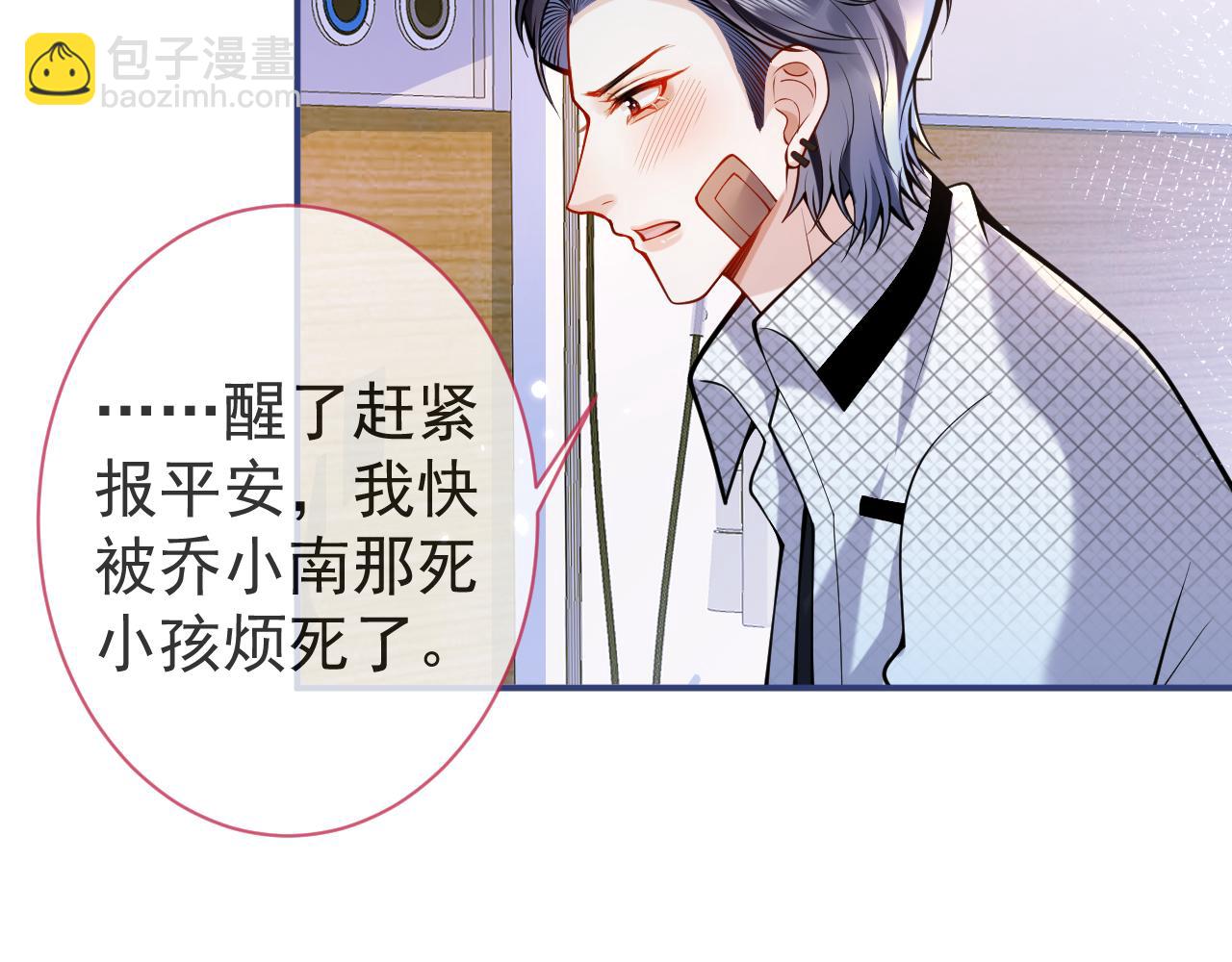 第39话 我不能没有你71