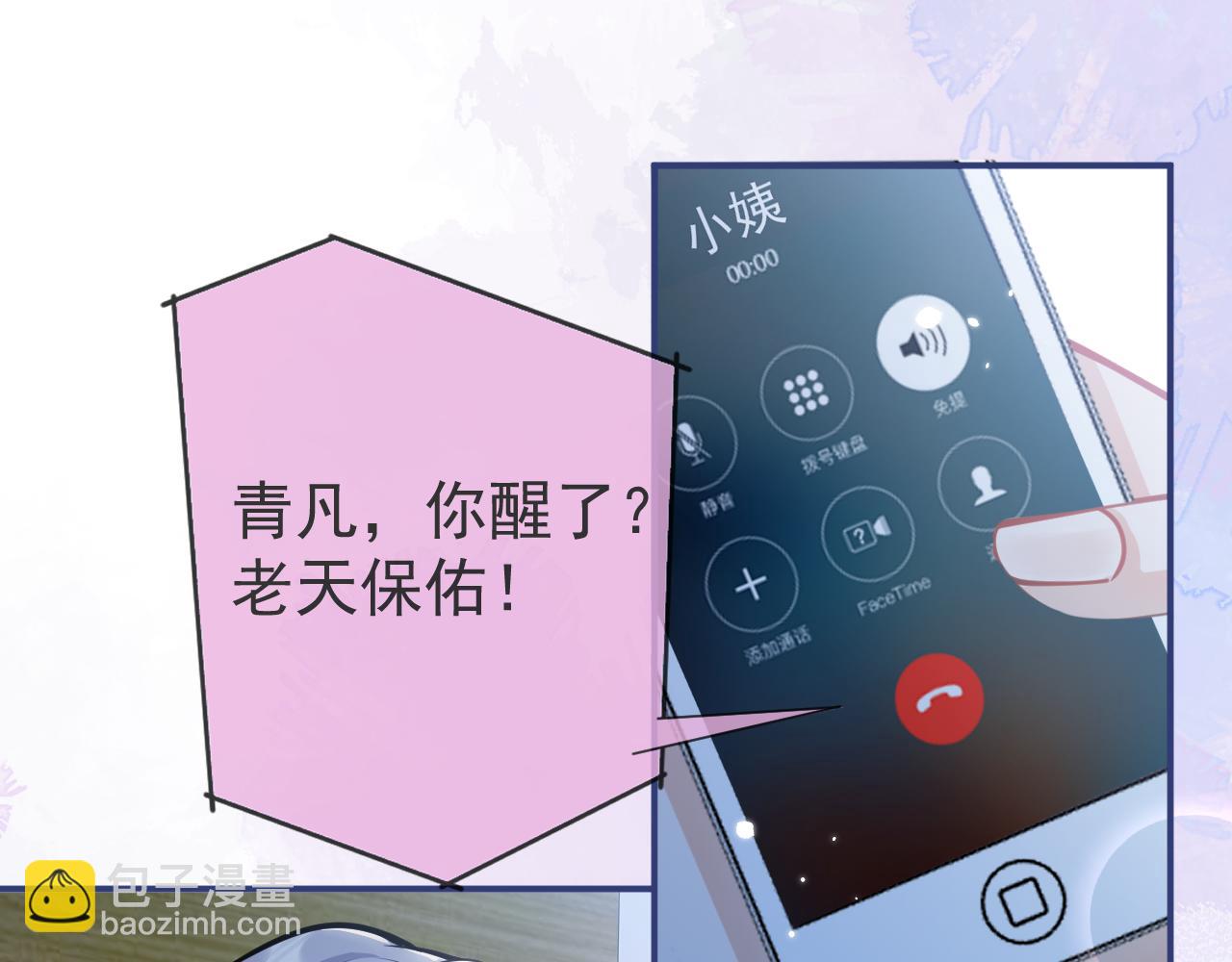 第39话 我不能没有你74