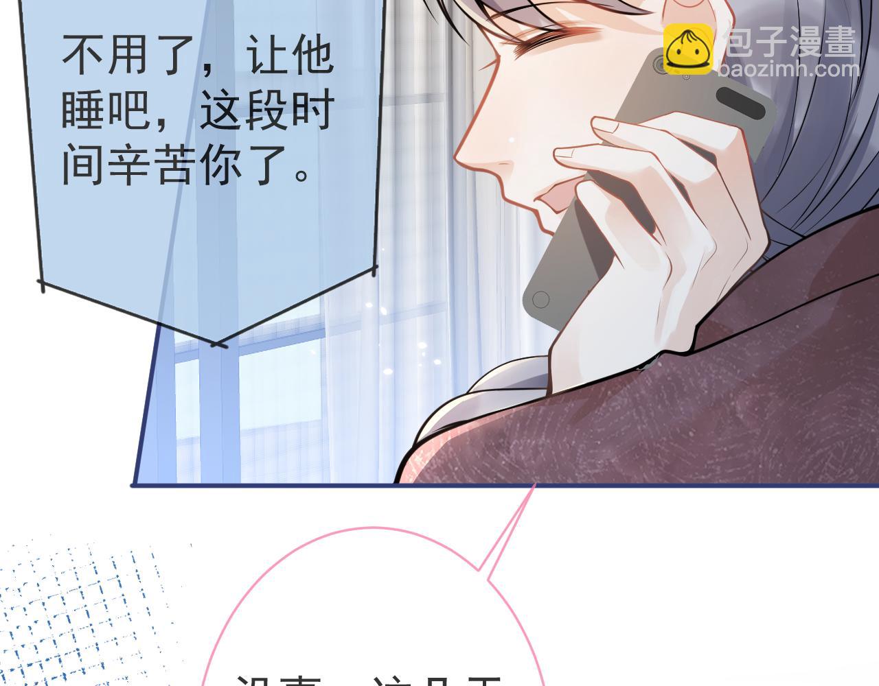 第39话 我不能没有你78