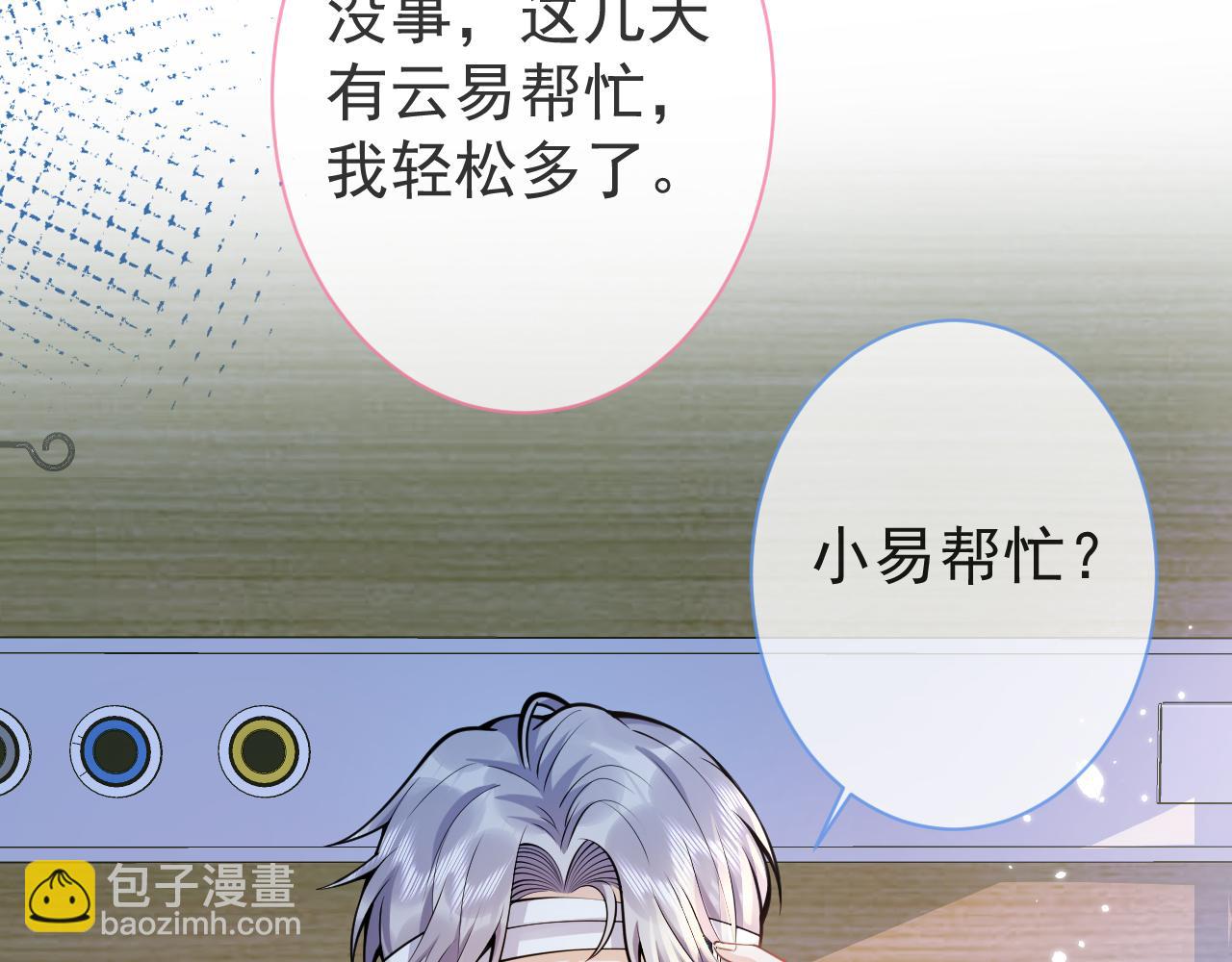 第39话 我不能没有你79