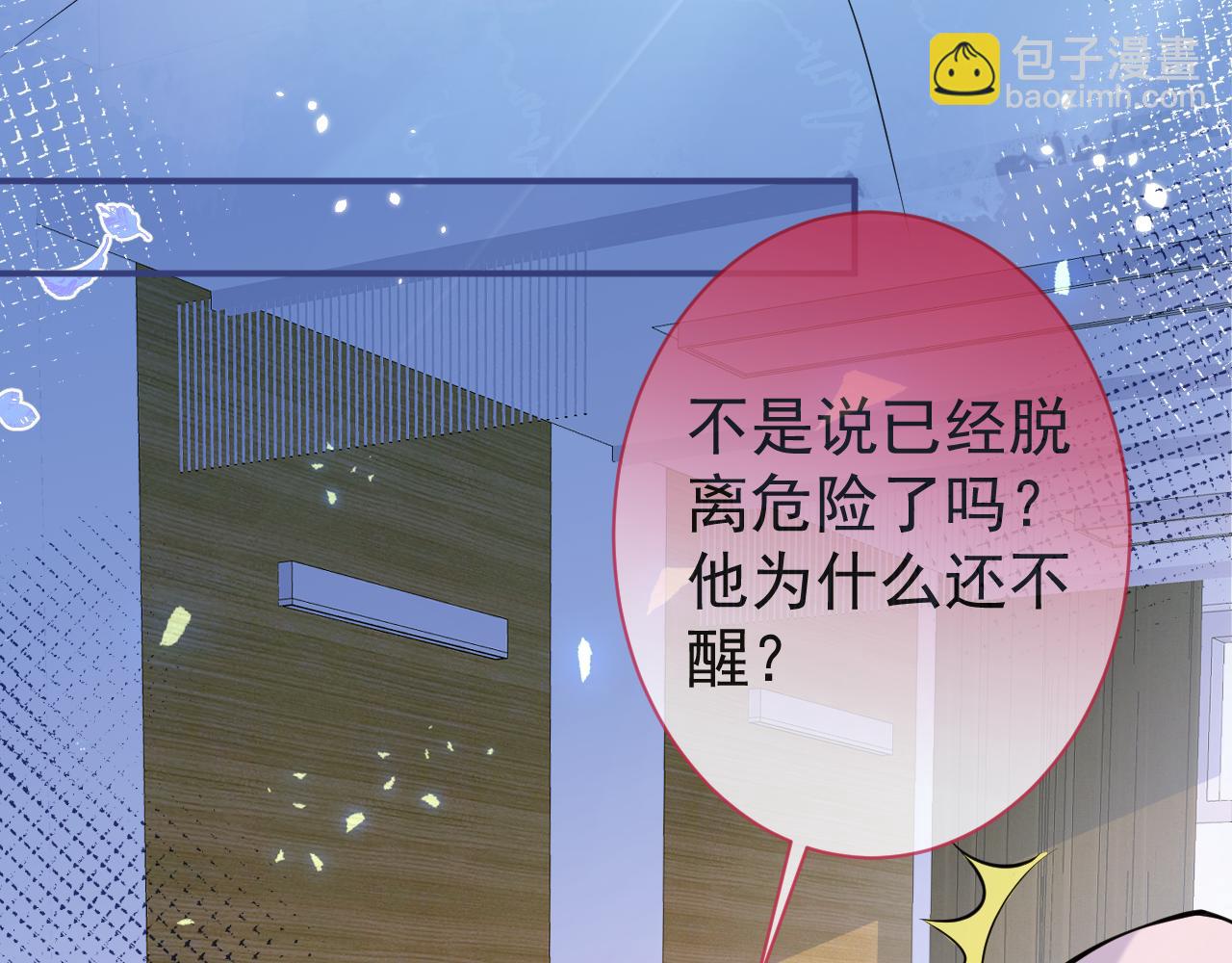 第39话 我不能没有你8