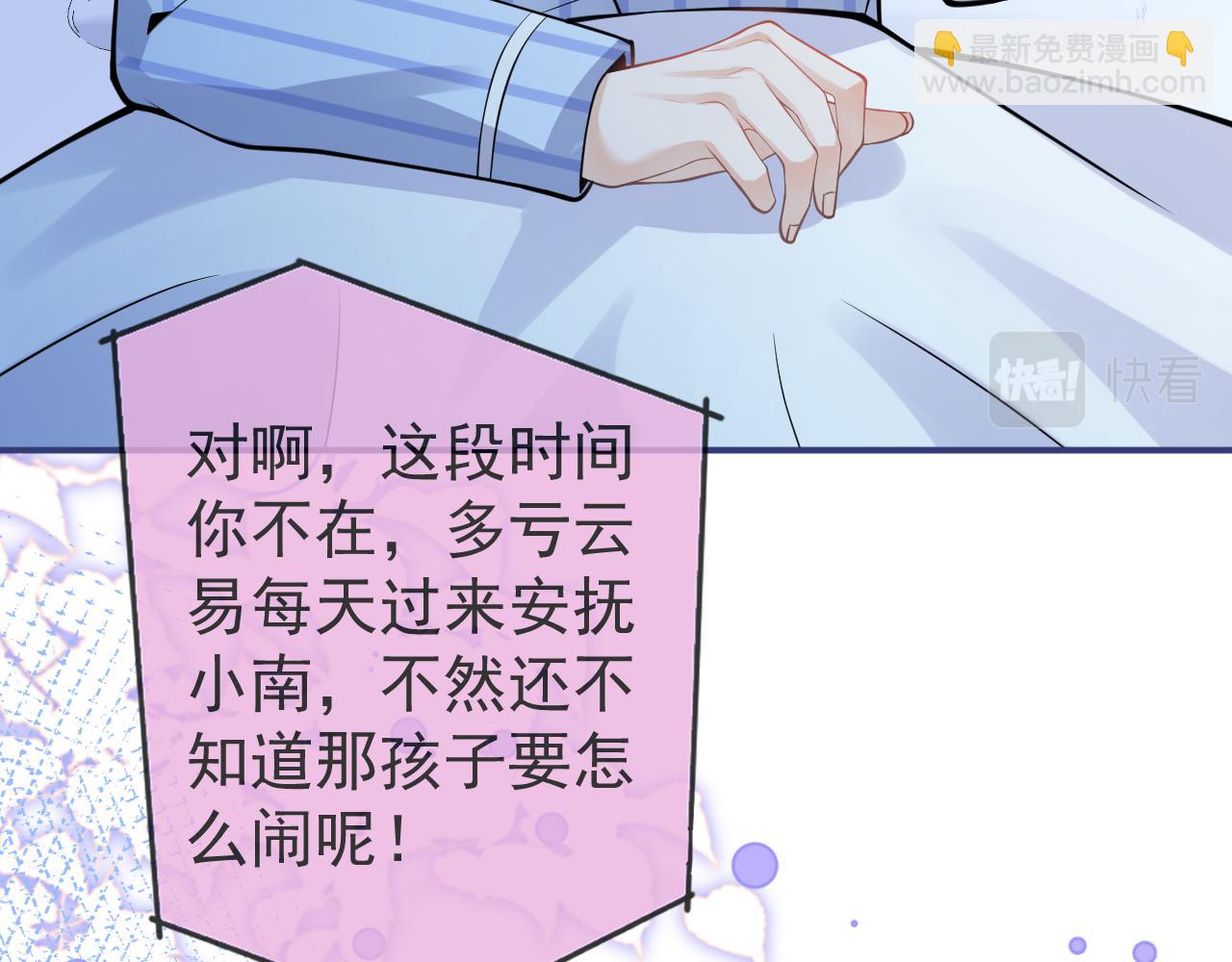 第39话 我不能没有你81