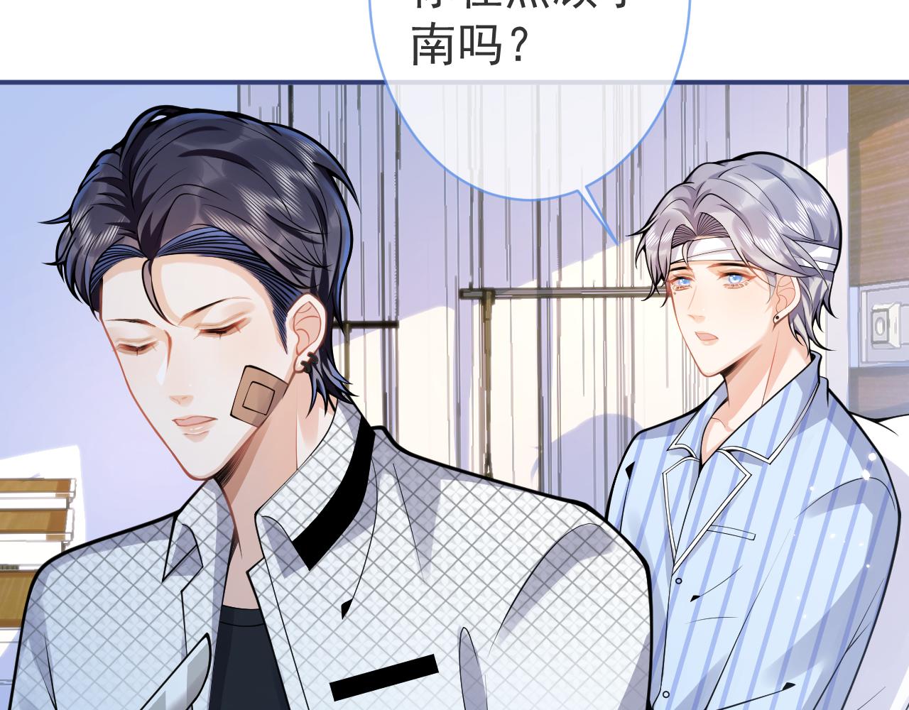 第39话 我不能没有你84