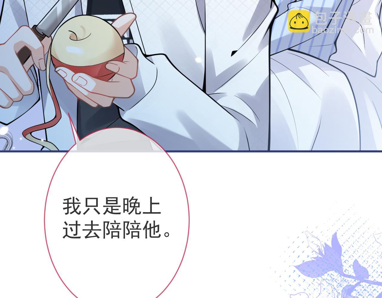 第39话 我不能没有你85