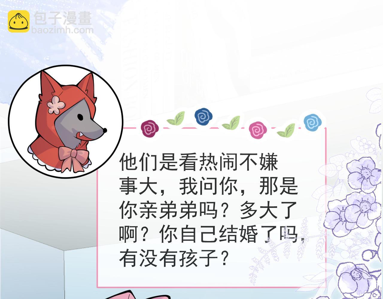 第49话 他难道真的对我…？10