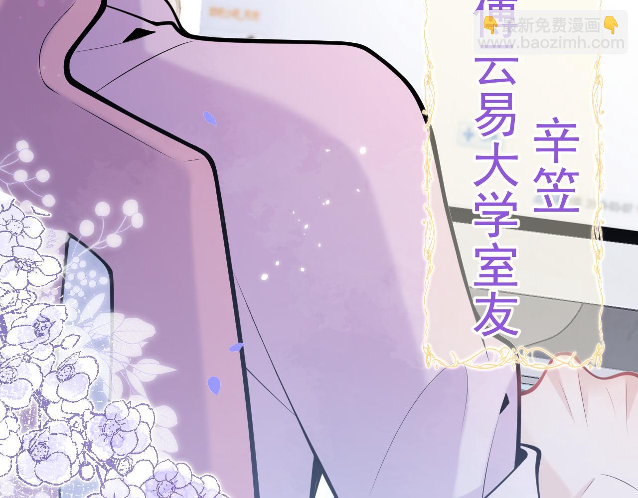 第49话 他难道真的对我…？12