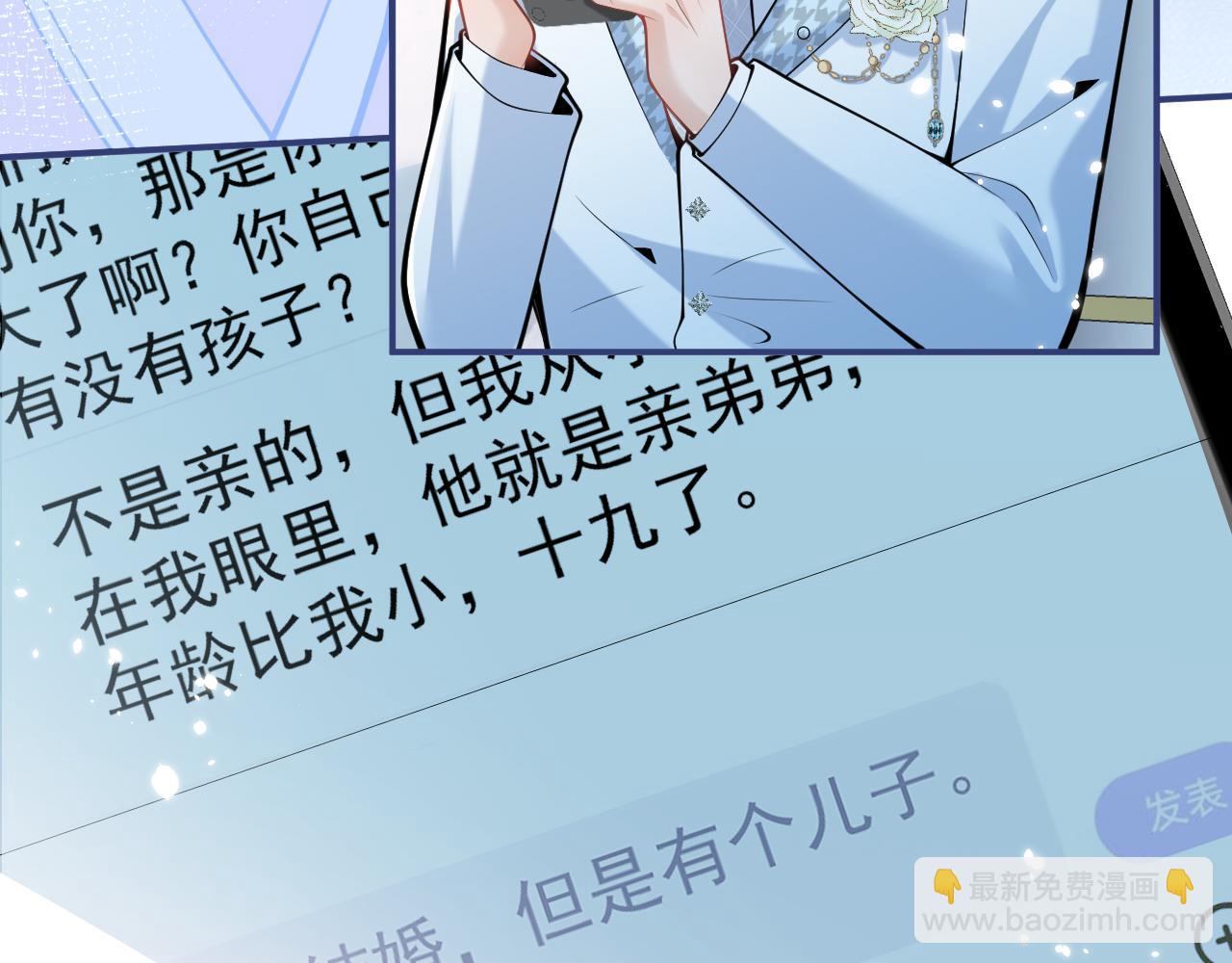 第49话 他难道真的对我…？14
