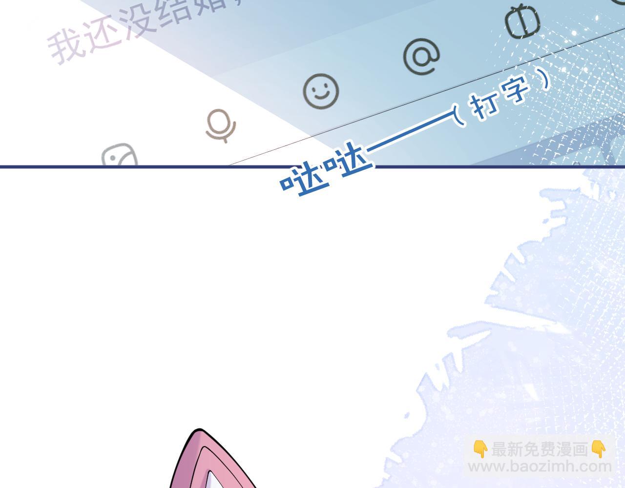 第49话 他难道真的对我…？15