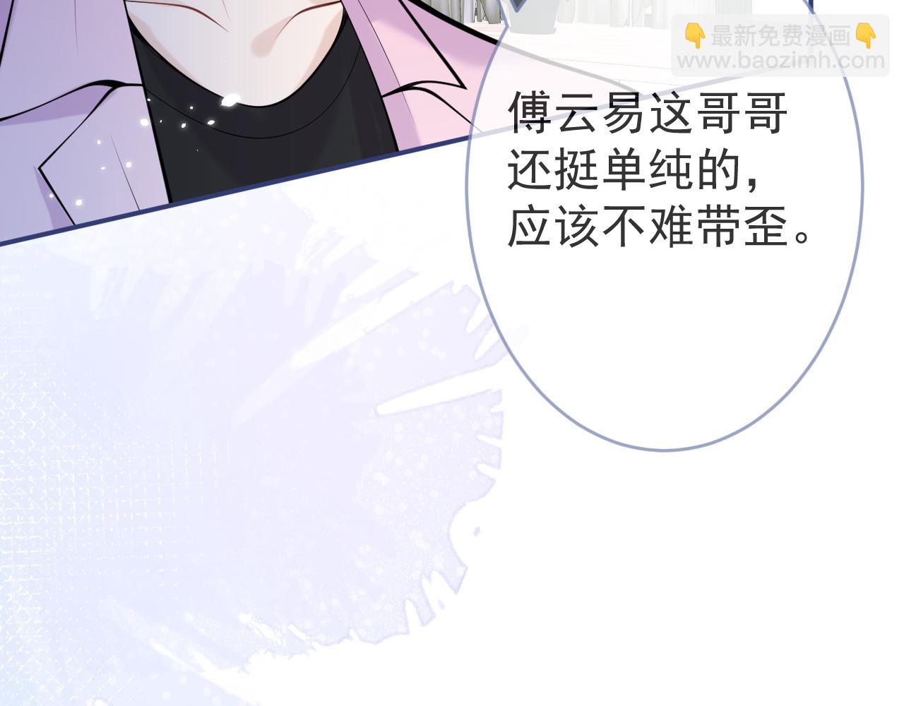 第49话 他难道真的对我…？17