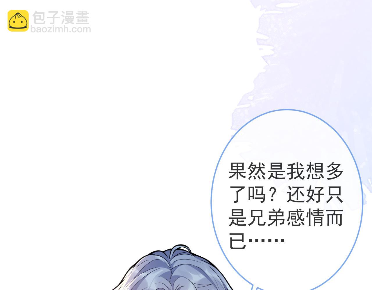 第49话 他难道真的对我…？19