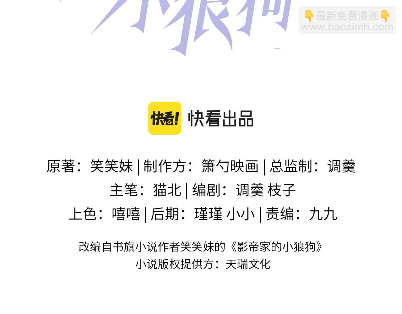 第49话 他难道真的对我…？2