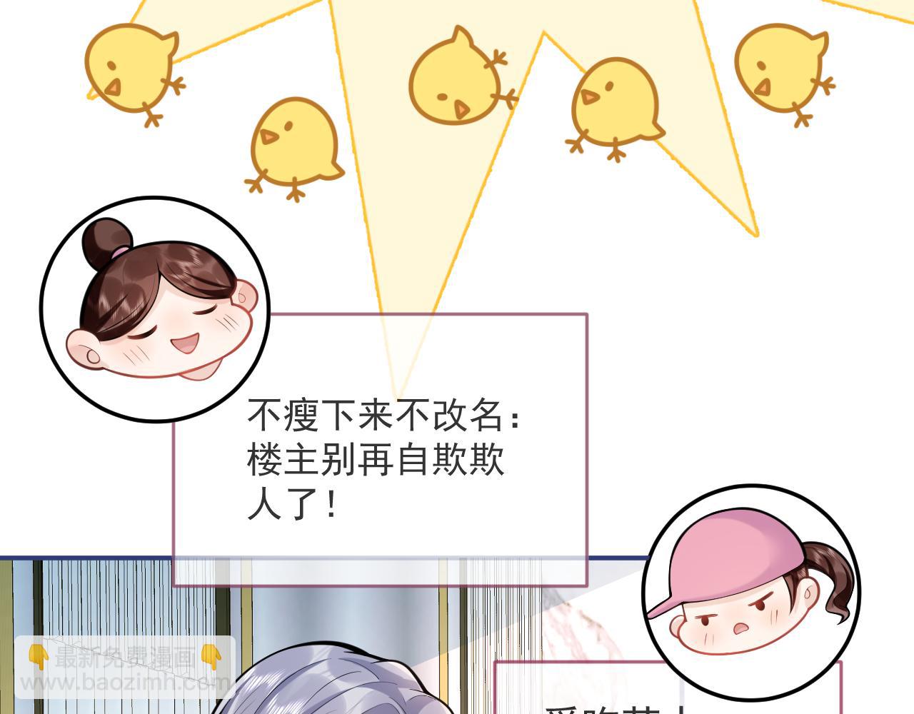 第49话 他难道真的对我…？23