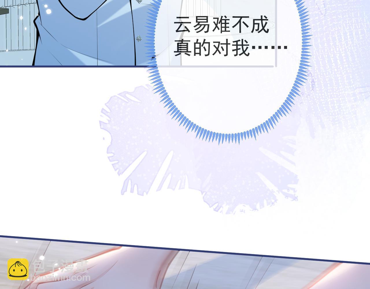 第49话 他难道真的对我…？25