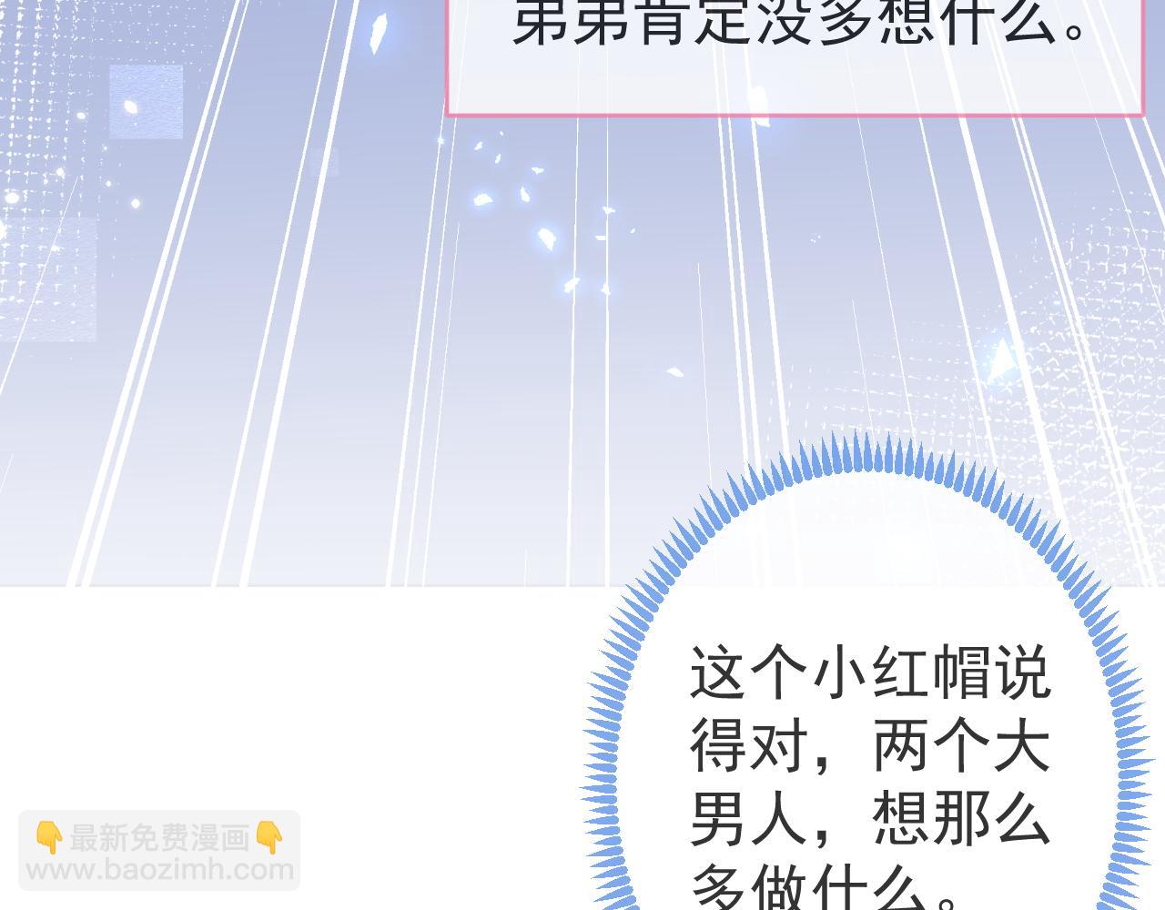 第49话 他难道真的对我…？30