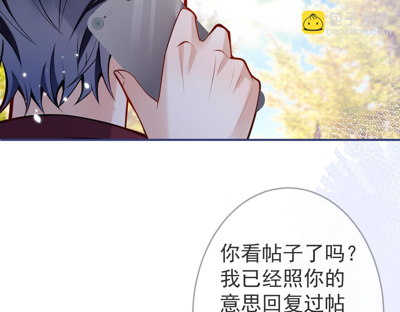 第49话 他难道真的对我…？35