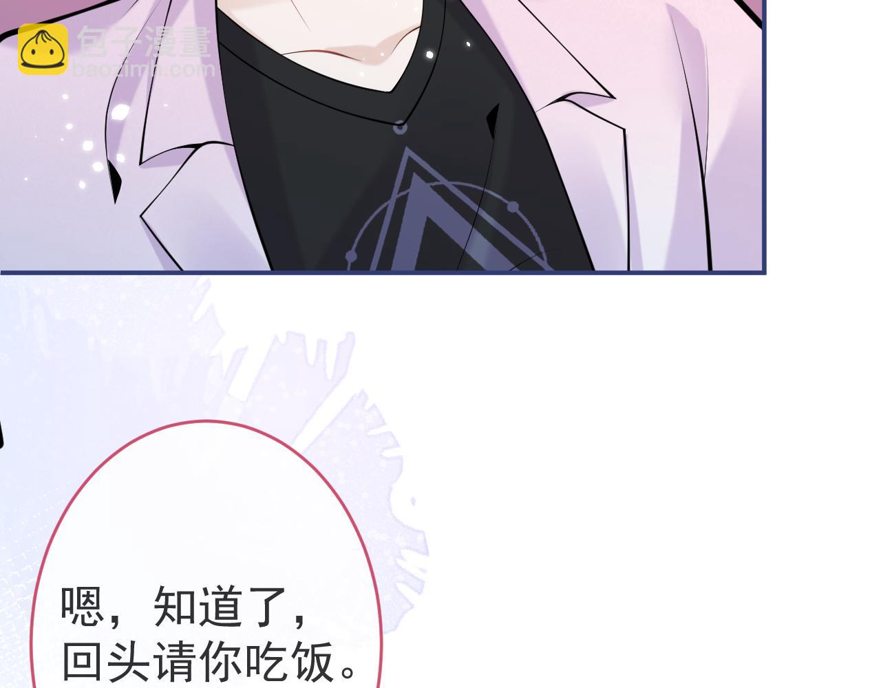 第49话 他难道真的对我…？37
