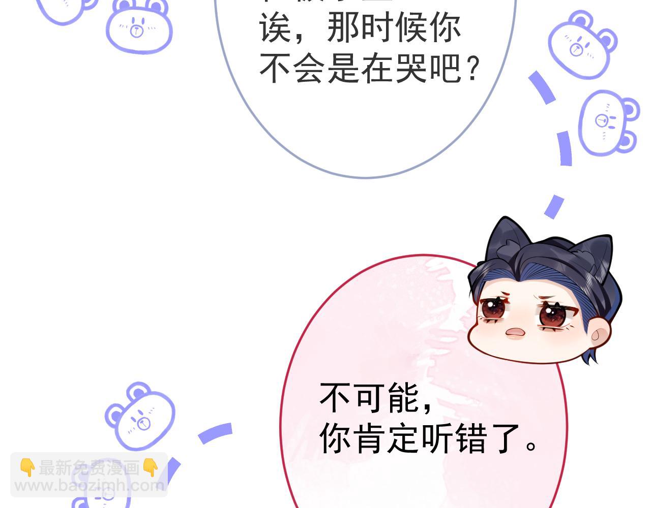 第49话 他难道真的对我…？43